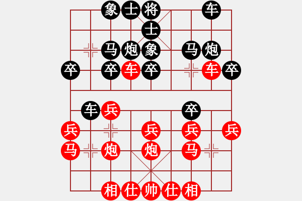 象棋棋譜圖片：弈筆寫春秋(4段)-負(fù)-魔刀轉(zhuǎn)世(9段) - 步數(shù)：20 