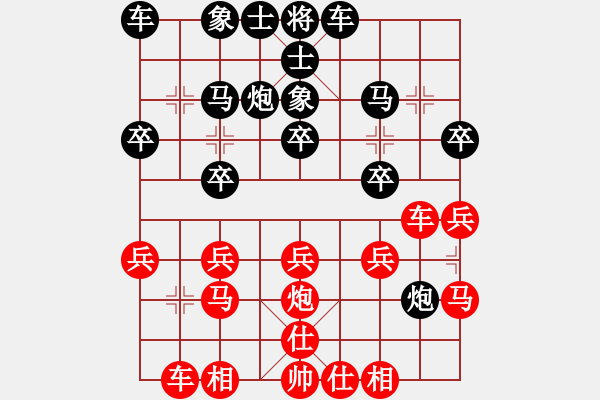 象棋棋譜圖片：xingtail(5r)-和-酷愛(5級) - 步數(shù)：20 