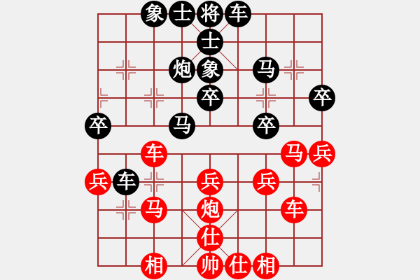 象棋棋譜圖片：xingtail(5r)-和-酷愛(5級) - 步數(shù)：30 