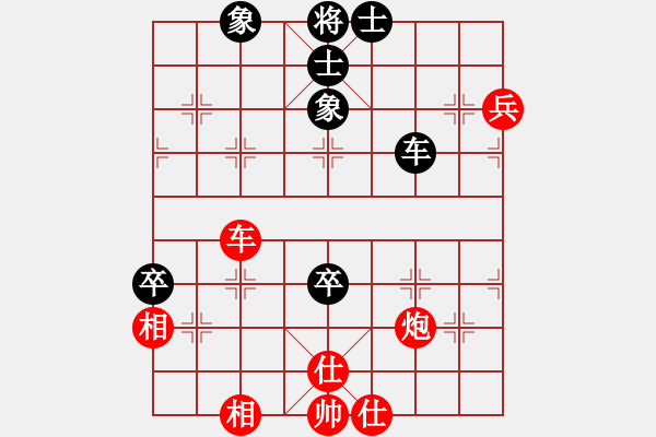 象棋棋譜圖片：xingtail(5r)-和-酷愛(5級) - 步數(shù)：90 