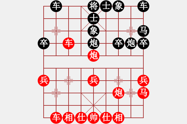 象棋棋譜圖片：舒蘭鐵公雞(4段)-勝-趣雅情適(1段) - 步數(shù)：30 