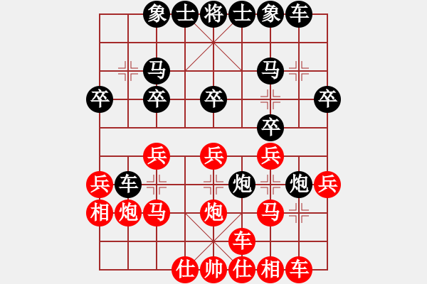 象棋棋譜圖片：1 - 步數(shù)：20 