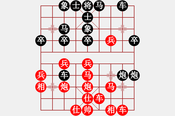 象棋棋譜圖片：1 - 步數(shù)：30 