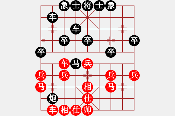 象棋棋譜圖片：瀟灑[573463052] -VS- 橫才俊儒[292832991] - 步數(shù)：30 