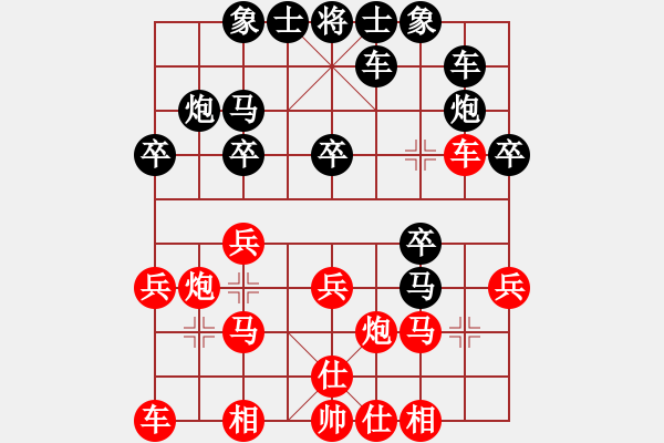 象棋棋譜圖片：湘寶慶(6弦)-勝-王老同(4星) - 步數(shù)：20 