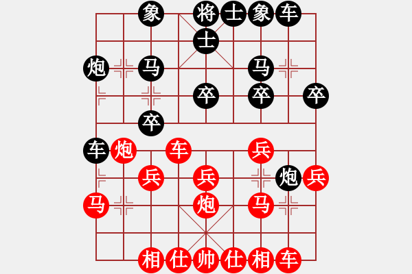 象棋棋譜圖片：雪松[106621919] -VS- 八百里秦川[704045488] - 步數(shù)：20 