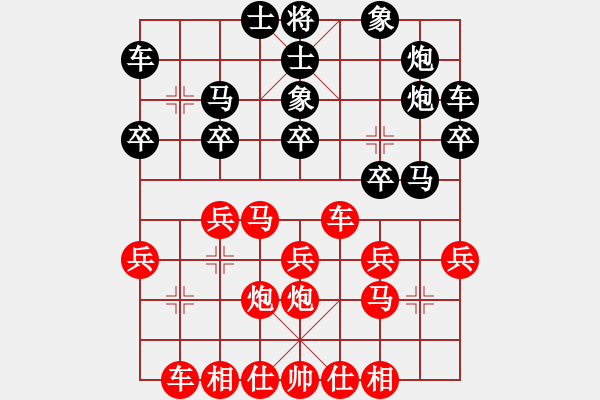 象棋棋譜圖片：萌じ☆ve女孩[紅] -VS- 不行來(lái)一把[黑] - 步數(shù)：20 