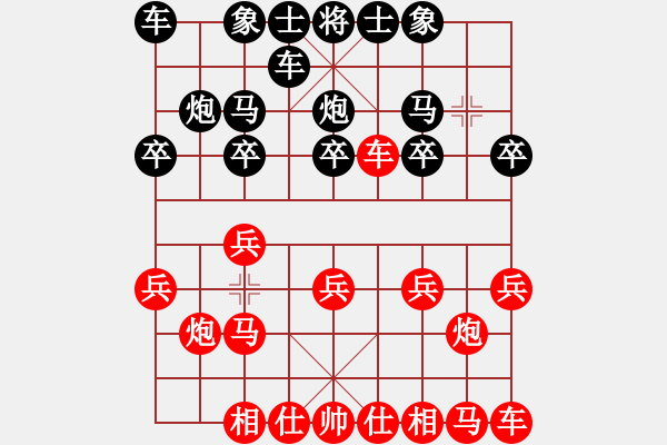 象棋棋譜圖片：小草[紅] -VS- 橫才俊儒[黑] - 步數(shù)：10 