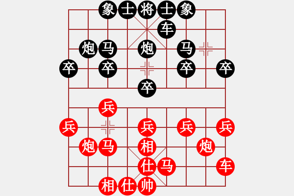 象棋棋譜圖片：小草[紅] -VS- 橫才俊儒[黑] - 步數(shù)：20 