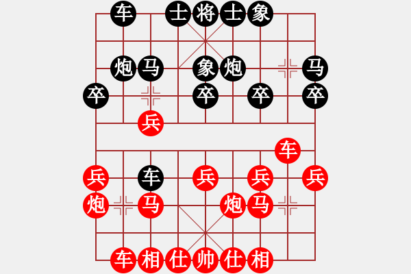 象棋棋谱图片：万加龙 先和 沈志华 - 步数：20 