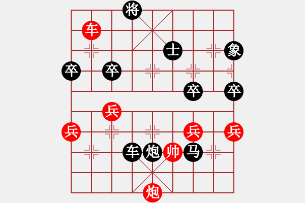 象棋棋譜圖片：由思想[472970887] -VS- 天外神棋[2609509661] - 步數(shù)：120 