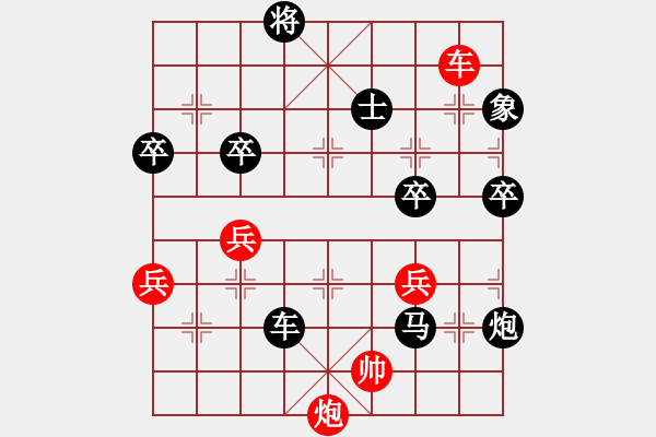 象棋棋譜圖片：由思想[472970887] -VS- 天外神棋[2609509661] - 步數(shù)：130 