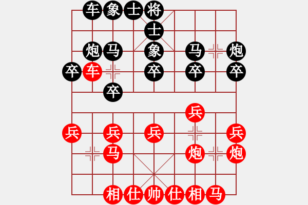 象棋棋譜圖片：弈網(wǎng)薛慧(5段)-和-楊梅樹下(5段) - 步數(shù)：20 