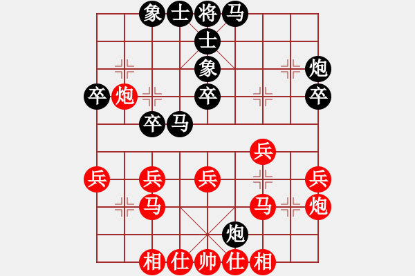 象棋棋譜圖片：弈網(wǎng)薛慧(5段)-和-楊梅樹下(5段) - 步數(shù)：30 