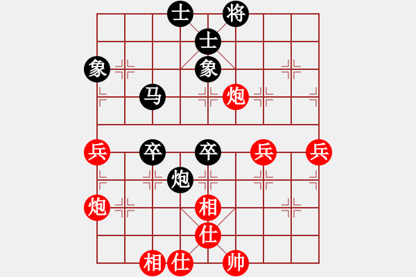 象棋棋譜圖片：弈網(wǎng)薛慧(5段)-和-楊梅樹下(5段) - 步數(shù)：70 