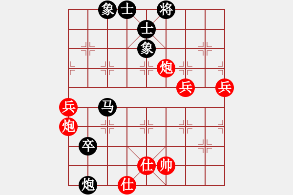 象棋棋譜圖片：弈網(wǎng)薛慧(5段)-和-楊梅樹下(5段) - 步數(shù)：90 