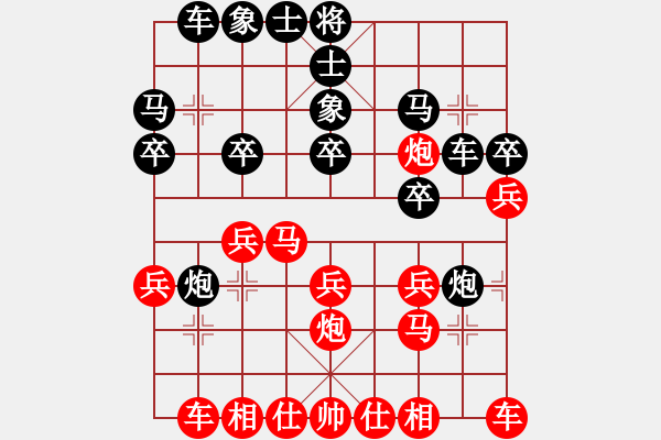 象棋棋譜圖片：新藏鏡人(2段)-和-sofar(6段) - 步數(shù)：20 