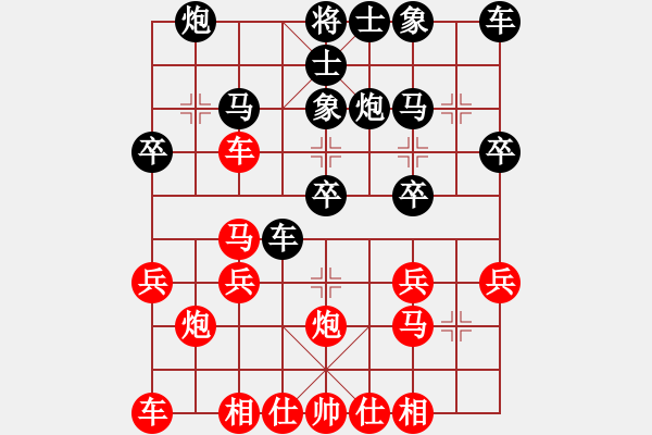 象棋棋譜圖片：天天象棋2學(xué)棋8 - 步數(shù)：20 