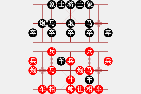 象棋棋譜圖片：千億（榮譽(yù)特大3）先勝HW2029276006（榮譽(yù)特大3）202312061732.pgn - 步數(shù)：20 