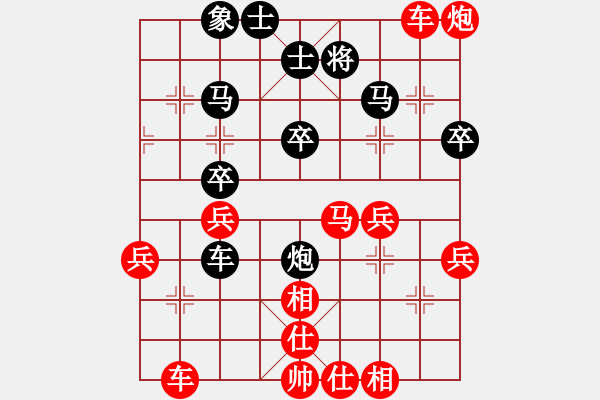 象棋棋譜圖片：千億（榮譽(yù)特大3）先勝HW2029276006（榮譽(yù)特大3）202312061732.pgn - 步數(shù)：40 