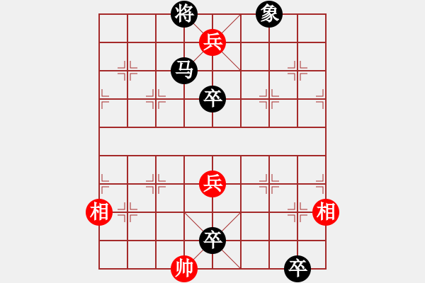 象棋棋谱图片：止戈为武 正和 - 步数：10 