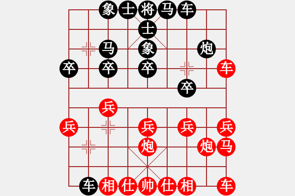 象棋棋譜圖片：棋緣閣-芳棋[893812128] 后勝 棋緣閣GG 月光傾城[1466519337] - 步數(shù)：20 