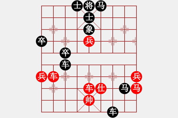 象棋棋譜圖片：棋緣閣-芳棋[893812128] 后勝 棋緣閣GG 月光傾城[1466519337] - 步數(shù)：68 