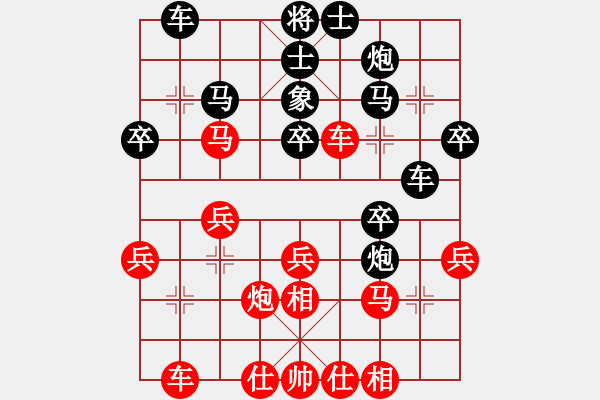 象棋棋譜圖片：阿狗狗(4星)-勝-純人上華山(9星) - 步數(shù)：30 