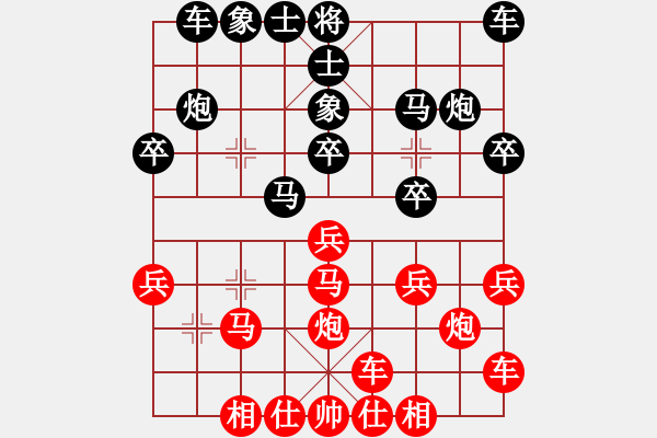 象棋棋譜圖片：橫才俊儒[紅] -VS- 北極星[黑] - 步數(shù)：20 