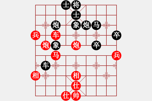 象棋棋譜圖片：橫才俊儒[紅] -VS- 北極星[黑] - 步數(shù)：70 