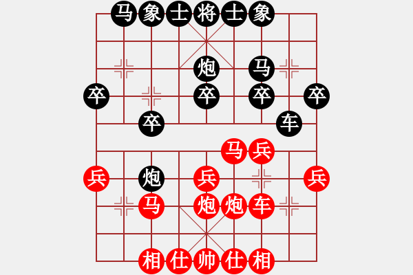 象棋棋譜圖片：列炮局（我先勝Q(mào)Q太守） - 步數(shù)：20 