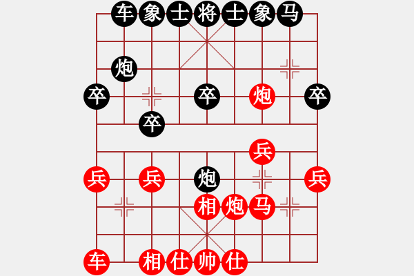 象棋棋譜圖片：藝高人孤獨(人王)-和-英雄天下(天帝) - 步數(shù)：20 