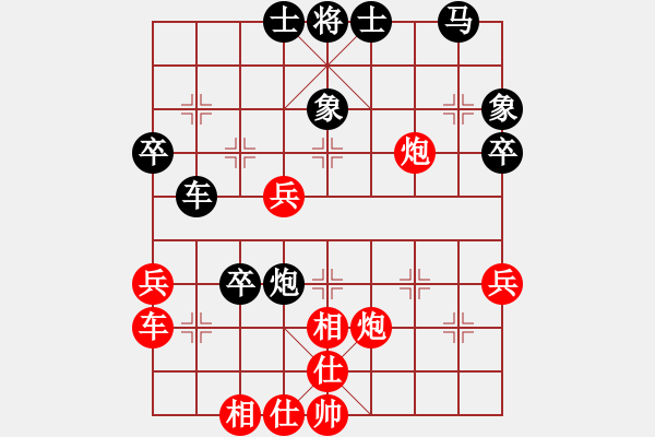 象棋棋譜圖片：藝高人孤獨(人王)-和-英雄天下(天帝) - 步數(shù)：40 