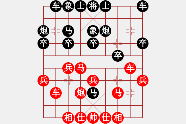 象棋棋譜圖片：笑翱江湖(3星)-負(fù)-櫻落吻離別(6星) - 步數(shù)：20 