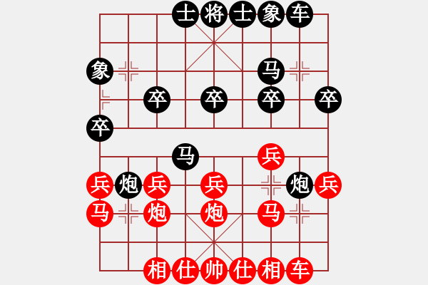 象棋棋譜圖片：北京張旭 先負(fù) 北京湯森棣 - 步數(shù)：20 