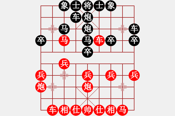 象棋棋譜圖片：盜用賬戶[紅] -VS- 棋風(fēng)天下[黑] - 步數(shù)：20 