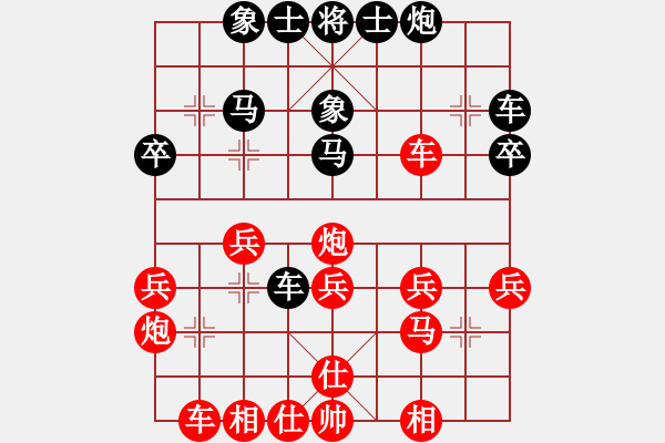 象棋棋譜圖片：盜用賬戶[紅] -VS- 棋風(fēng)天下[黑] - 步數(shù)：30 