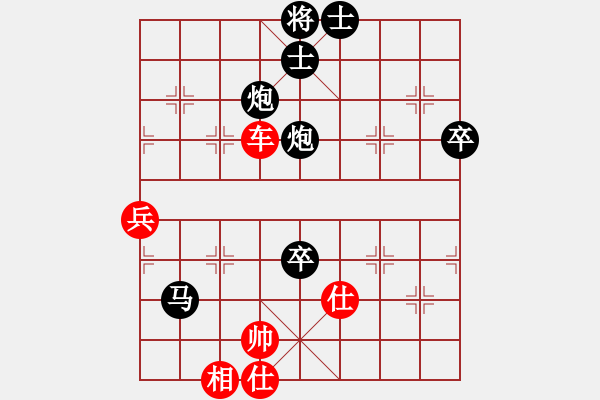 象棋棋譜圖片：愛在風雨后[499522599] -先負- 大圣府-弈林隱少[1210975125] - 步數(shù)：90 