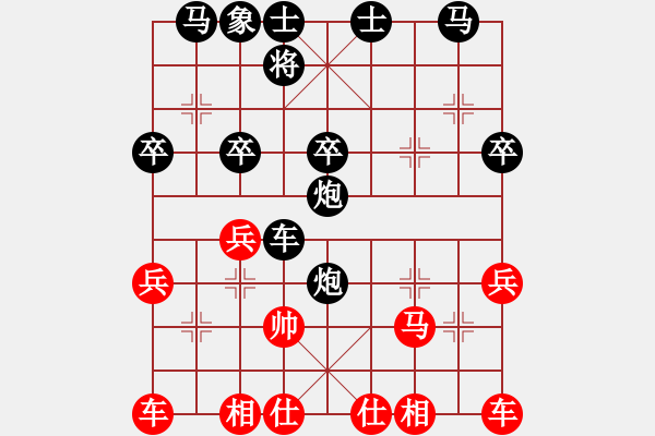 象棋棋譜圖片：仙人指路兵底炮對左中炮分析 - 步數(shù)：36 