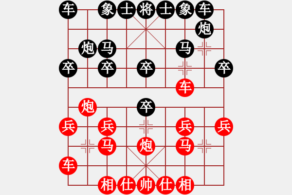 象棋棋譜圖片：1 進(jìn)三兵對進(jìn)3卒 - 步數(shù)：20 