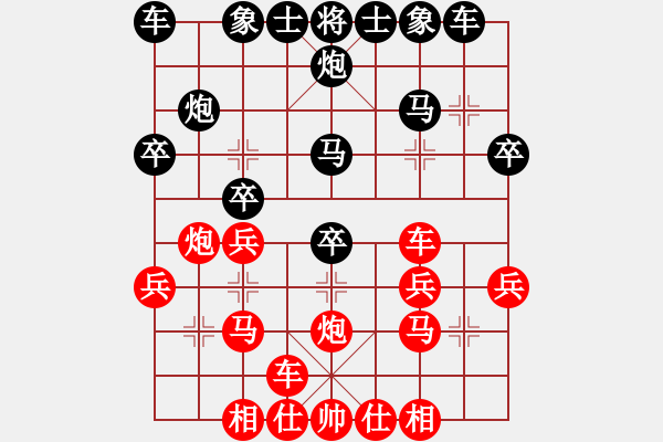 象棋棋譜圖片：1 進(jìn)三兵對進(jìn)3卒 - 步數(shù)：30 