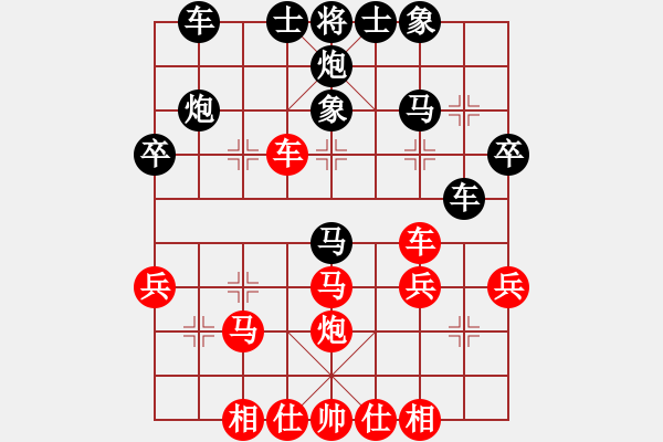 象棋棋譜圖片：1 進(jìn)三兵對進(jìn)3卒 - 步數(shù)：40 