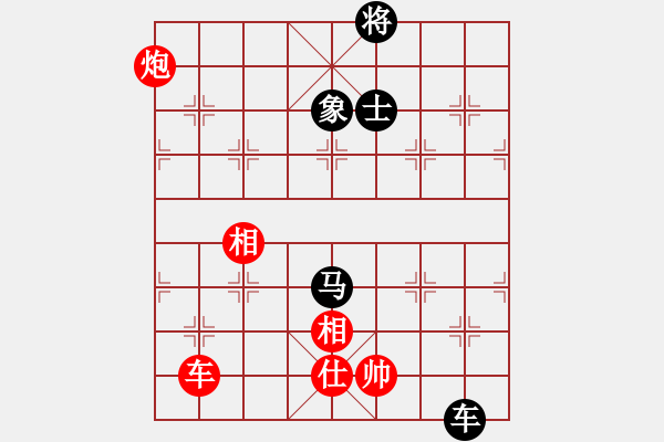 象棋棋譜圖片：贛水蒼茫(月將)-和-宜葉舒(9段) - 步數(shù)：150 