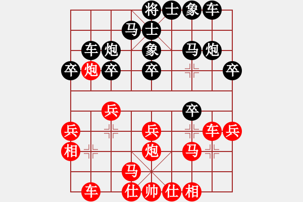 象棋棋譜圖片：四川 許文章 勝 黑龍江 何偉寧 - 步數(shù)：20 