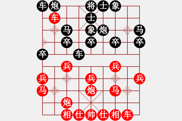 象棋棋譜圖片：稻草人[591274905] -VS- [357051809] - 步數(shù)：20 