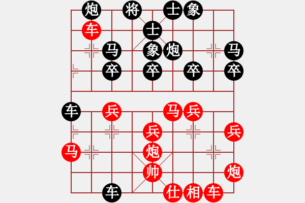 象棋棋譜圖片：稻草人[591274905] -VS- [357051809] - 步數(shù)：30 