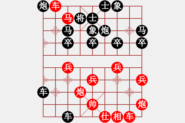 象棋棋譜圖片：稻草人[591274905] -VS- [357051809] - 步數(shù)：40 