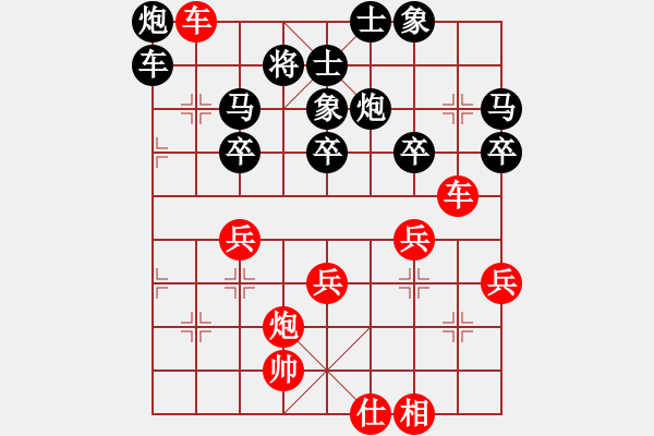 象棋棋譜圖片：稻草人[591274905] -VS- [357051809] - 步數(shù)：50 