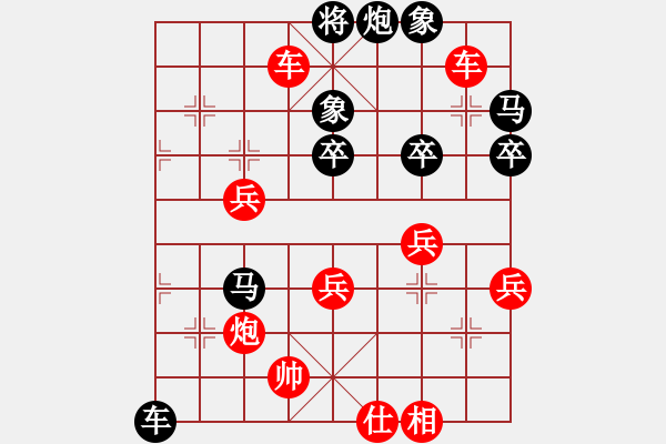 象棋棋譜圖片：稻草人[591274905] -VS- [357051809] - 步數(shù)：71 