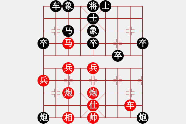 象棋棋譜圖片：嘴角揚(yáng)揚(yáng)[50129759] -VS- 清風(fēng)波波[-] - 步數(shù)：40 